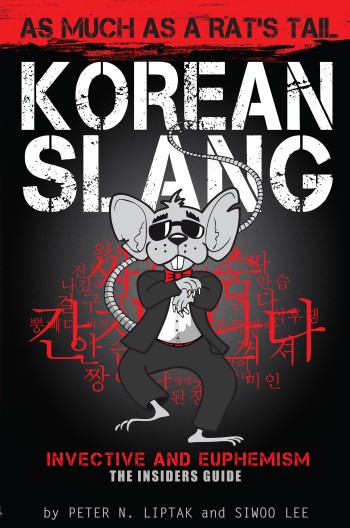 Korean Slang: As much as A Rat’s Tail